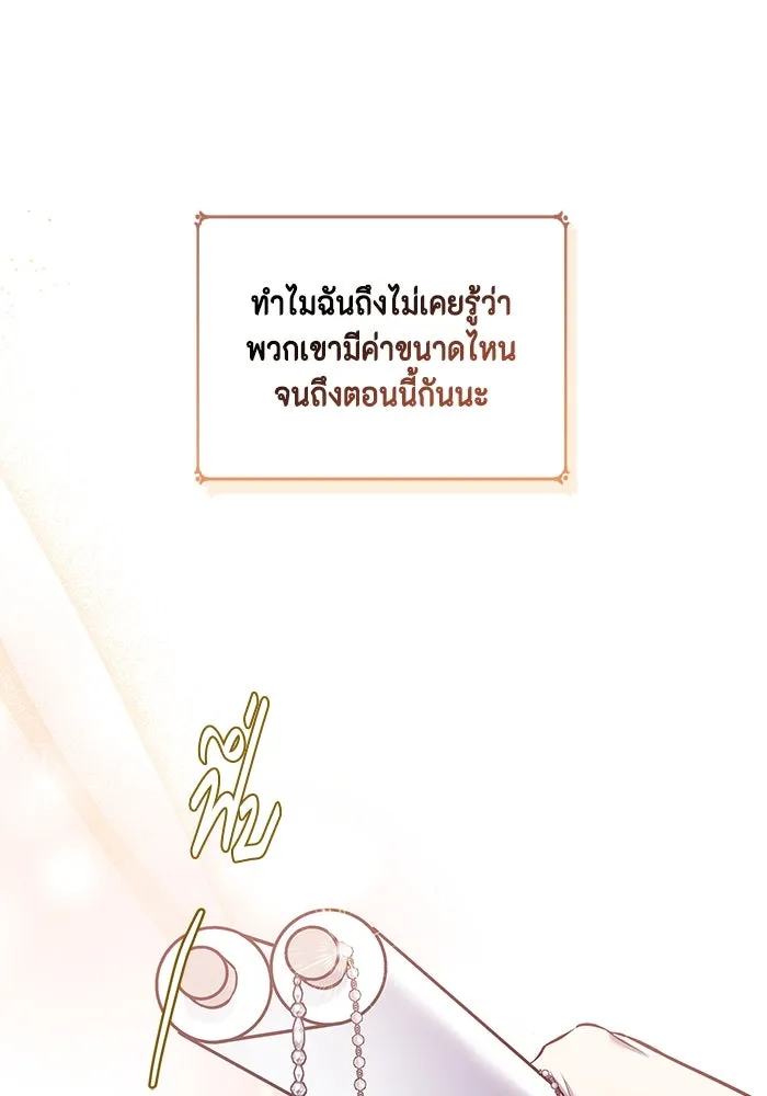 ขอวิธีส่งสามีลงนรก ตอนที่ 1 รูปที่ 13