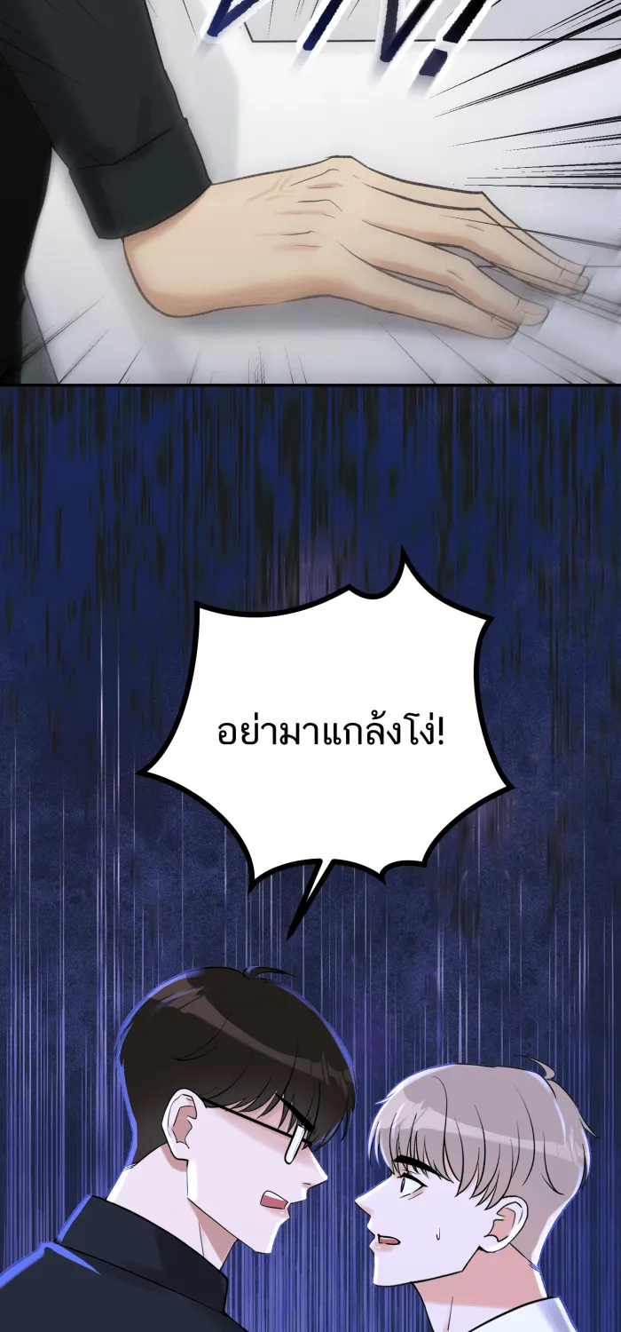 ตื่นมาอีกทีก็เป็นนายเอกไปซะแล้ว ตอนที่ 30 อย่าอยู่คนเดียว รูปที่ 10