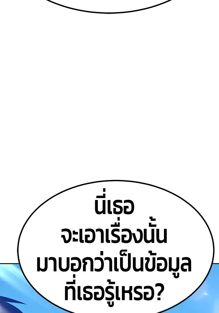 +99 ท่อนไม้พร้อมบวก ตอนที่ 46 รูปที่ 193