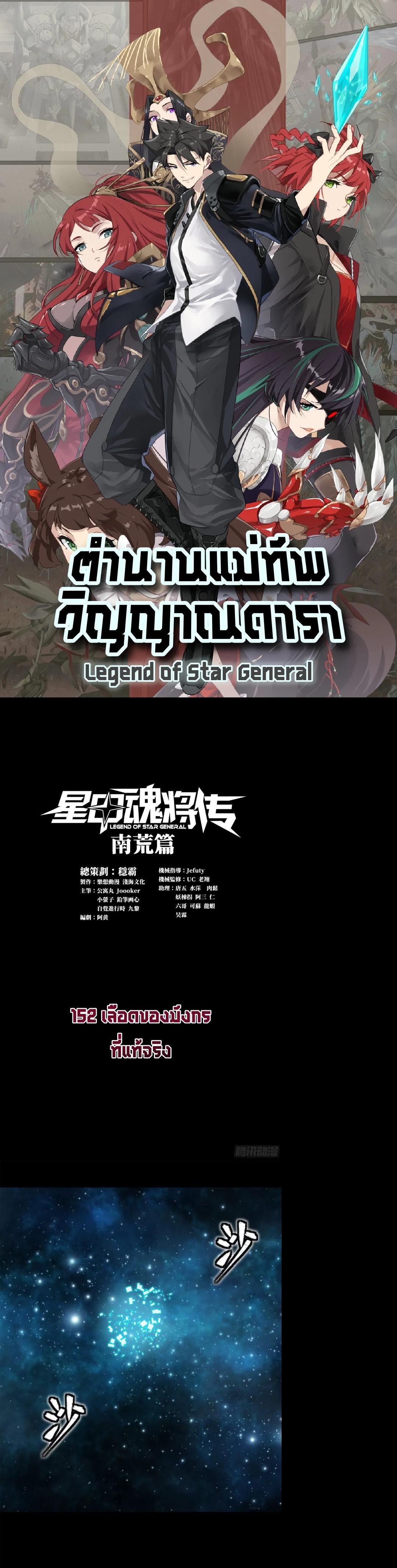 Manga-lc-com อ่านมังงะ อ่านการ์ตูน ออนไลน์ ฟรี Legend of Star General ตอนที่ 1 2 3 4 5 6 7 8 9 10 11 12 13 14 ฟรี ไม่มีโฆษณา Manga-lc - อ่าน มังงะ อ่าน การ์ตูน ออนไลน์ อ่านมังงะ ฟรี