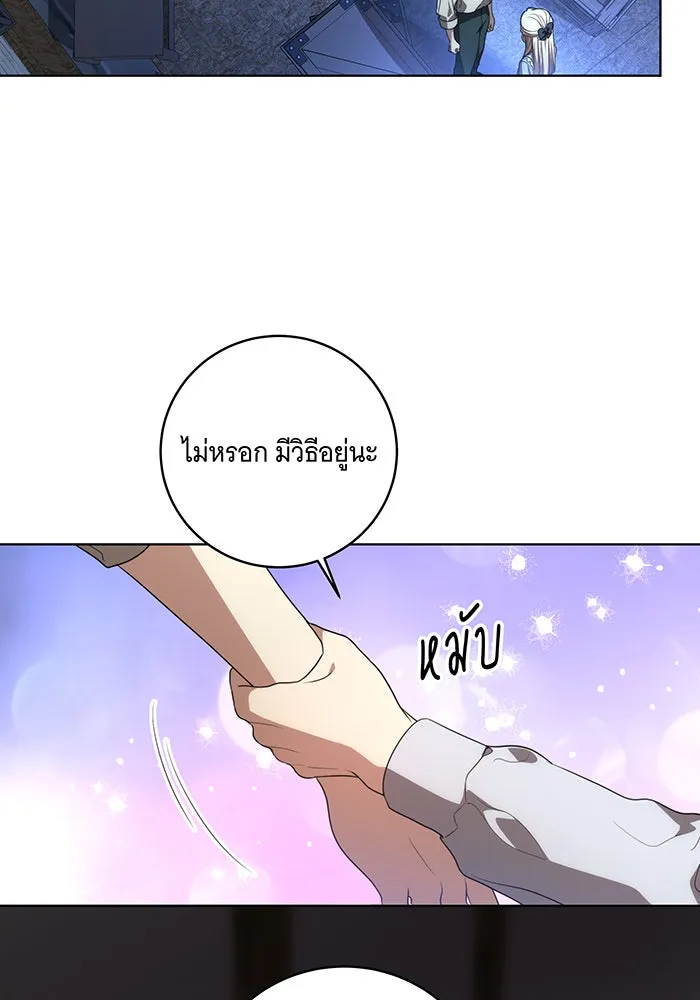 ทุกอย่างที่เสียไป ฉันขอทวงคืน ตอนที่ 25 รูปที่ 58