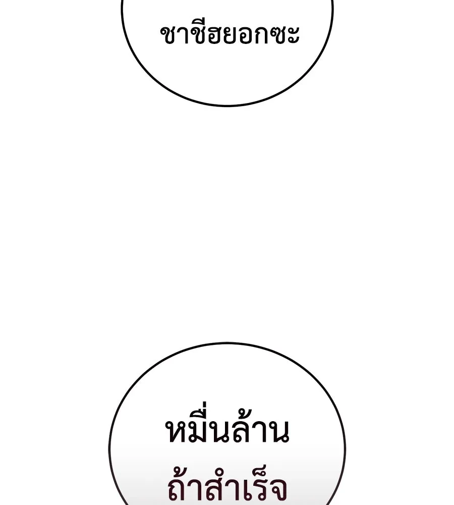 มัจจุราชชุดแดง ตอนที่ 5 รูปที่ 98