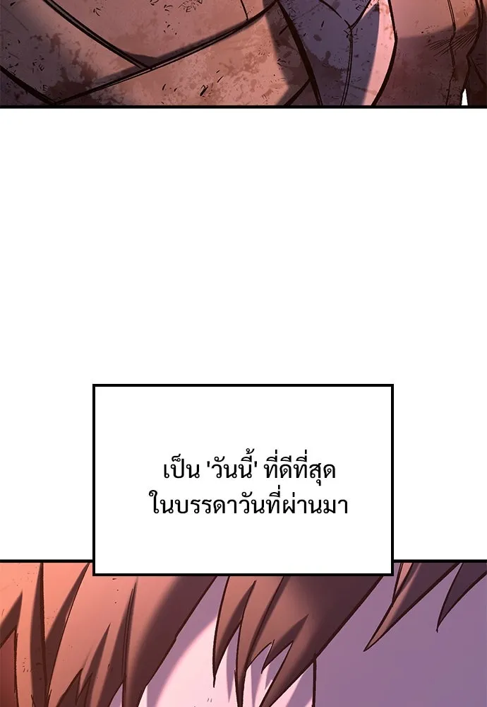 อัศวินวันเดียว ตอนที่ 13 รูปที่ 68