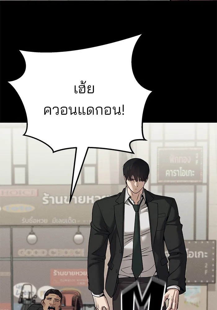 เลวฟาดเลว ตอนที่ 94 รูปที่ 125