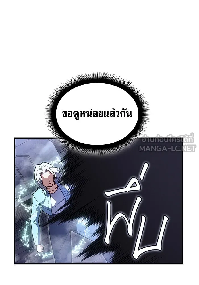 เกิดใหม่พร้อมพลังแห่งราชัน ตอนที่ 85 รูปที่ 90