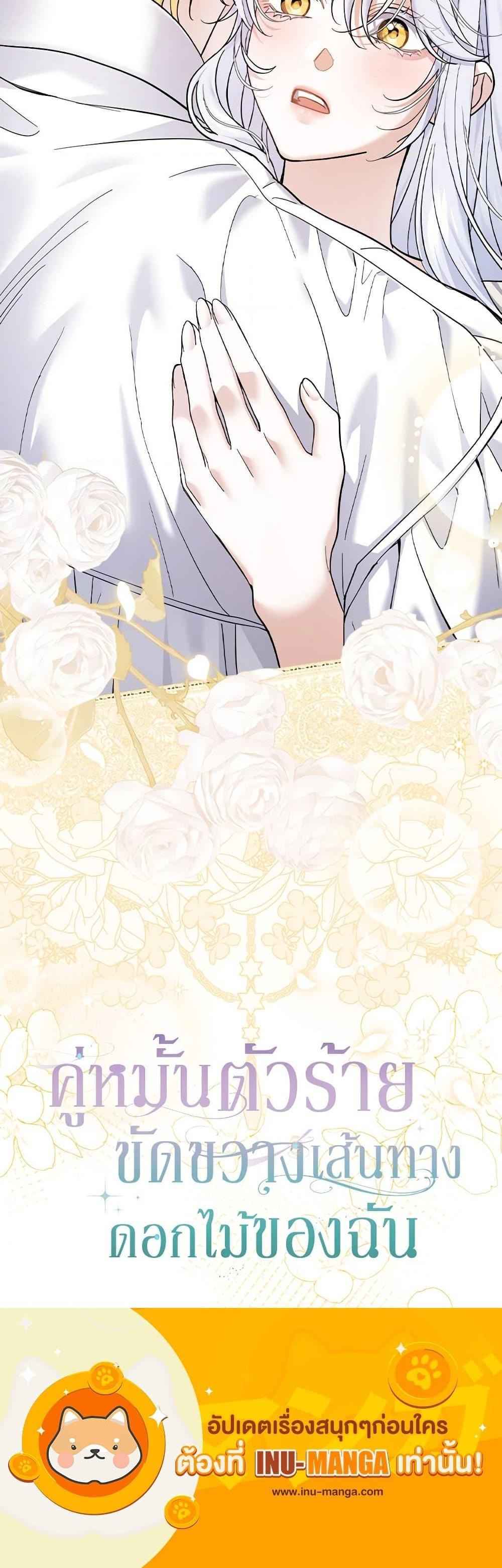 Manga-lc-com อ่านมังงะ อ่านการ์ตูน ออนไลน์ ฟรี My Dark Fiancé Is Interfering With My Flowery Path ตอนที่ 1 2 3 4 5 6 7 8 9 10 11 12 13 14 ฟรี ไม่มีโฆษณา Manga-lc - อ่าน มังงะ อ่าน การ์ตูน ออนไลน์ อ่านมังงะ ฟรี