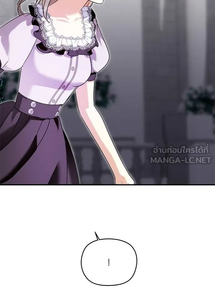 บุตรสาวของดยุกปีศาจ ตอนที่ 180 รูปที่ 60