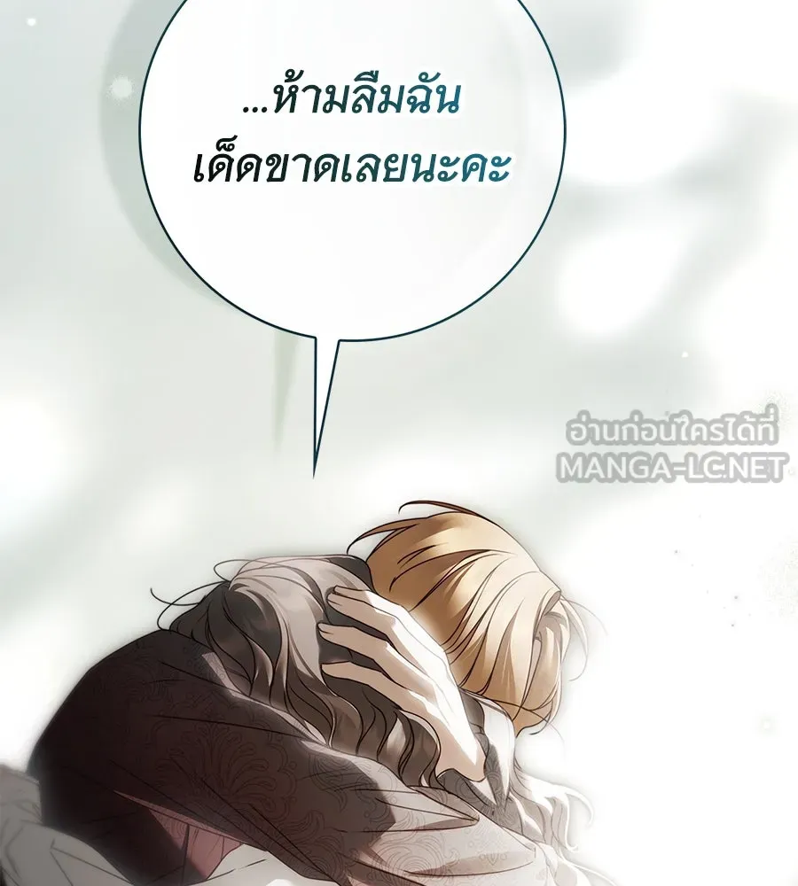 สาว(ลับ)ใช้ของท่านเคานต์ตาบอด ตอนที่ 43 รูปที่ 30