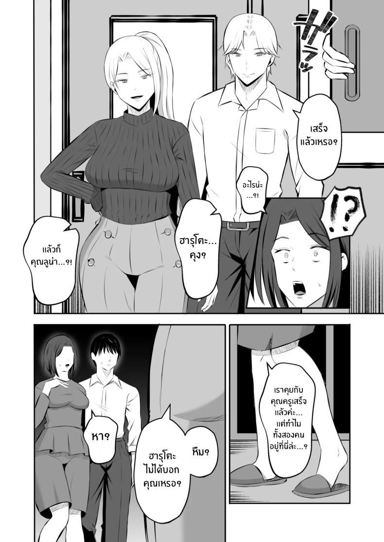 Doujin-Lc- อ่าน โดจิน มังฮวา เกาหลี ญี่ปุ่น จีน แปลไทย การแลกเปลี่ยนแม่ลูกต้องห้าม [Mochi dora] kindan no boshi suwappingu 〜 hahaoya kōkan de hontō no seiheki ni mezameta haha to ore ตอนที่ 1 2 3 4 5 6 7 8 9 10 11 12 13 14 ฟรี ไม่มีโฆษณา อ่าน โดจิน Manhwa เกาหลี ญี่ปุ่น จีน เรามีครบ คัดมาให้เน้นๆ โดจิน 18+ รับประกันความฟินโดย  Doujin Lc
