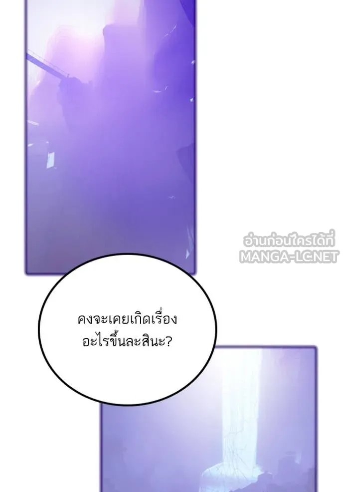 Return to Player ตอนที่ 215 รูปที่ 18