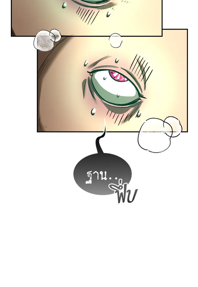 ผู้พิทักษ์เถื่อนแห่งยุคกลาง ตอนที่ 7 รูปที่ 142