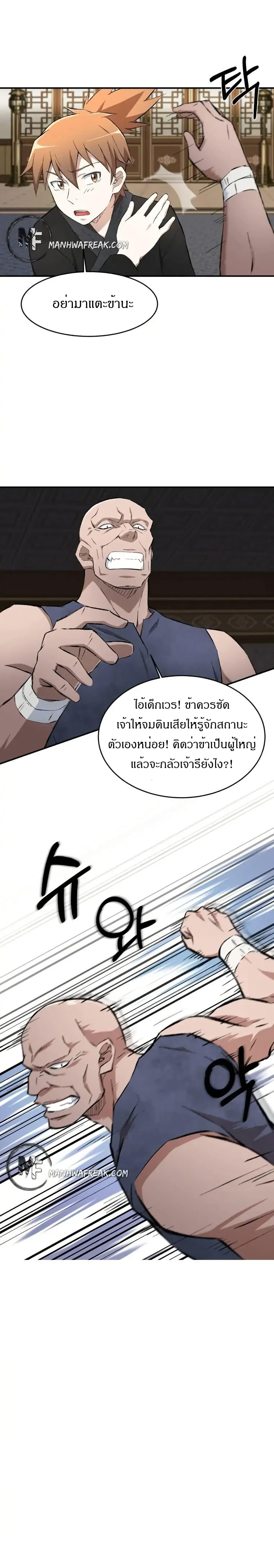 Manga-lc-com อ่านมังงะ อ่านการ์ตูน ออนไลน์ ฟรี Sunyu of the Shadowless ตอนที่ 1 2 3 4 5 6 7 8 9 10 11 12 13 14 ฟรี ไม่มีโฆษณา Manga-lc - อ่าน มังงะ อ่าน การ์ตูน ออนไลน์ อ่านมังงะ ฟรี