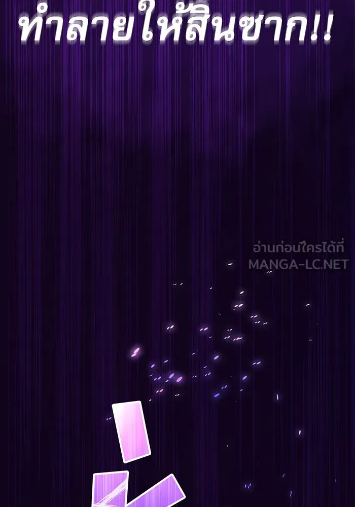 จอมเวทเกิดใหม่ในรอบ 66666 ปี ตอนที่ 25 รูปที่ 63