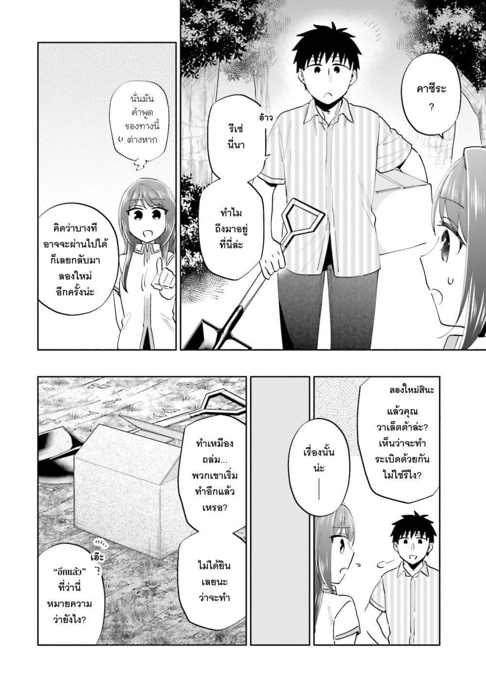 Manga-lc-com อ่านมังงะ อ่านการ์ตูน ออนไลน์ ฟรี Takarakuji de 40-oku Atattandakedo Isekai ni Ijuu Suru ตอนที่ 1 2 3 4 5 6 7 8 9 10 11 12 13 14 ฟรี ไม่มีโฆษณา Manga-lc - อ่าน มังงะ อ่าน การ์ตูน ออนไลน์ อ่านมังงะ ฟรี