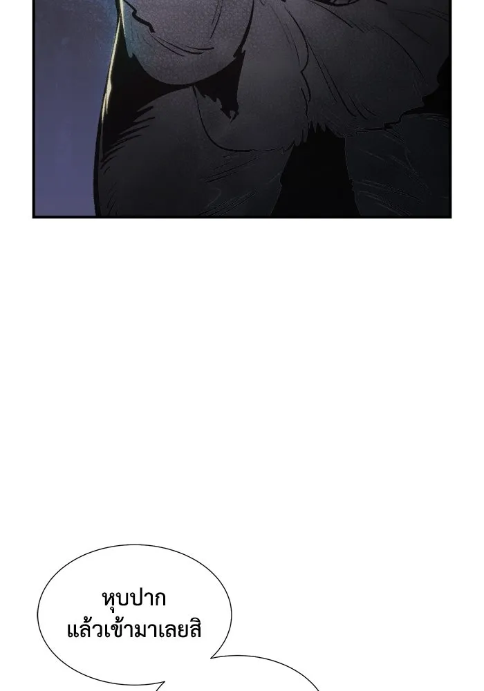 The Lone Necromancer ตอนที่ 32 รูปที่ 127