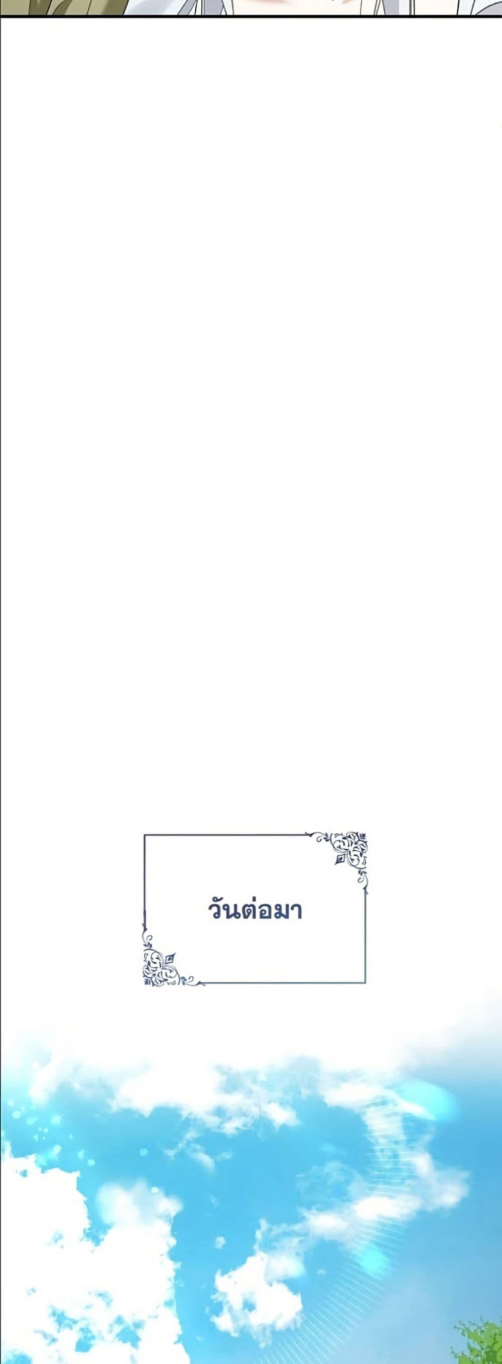Manga-lc-com อ่านมังงะ อ่านการ์ตูน ออนไลน์ ฟรี Adopted by a Murderous Duke Family ตอนที่ 1 2 3 4 5 6 7 8 9 10 11 12 13 14 ฟรี ไม่มีโฆษณา Manga-lc - อ่าน มังงะ อ่าน การ์ตูน ออนไลน์ อ่านมังงะ ฟรี