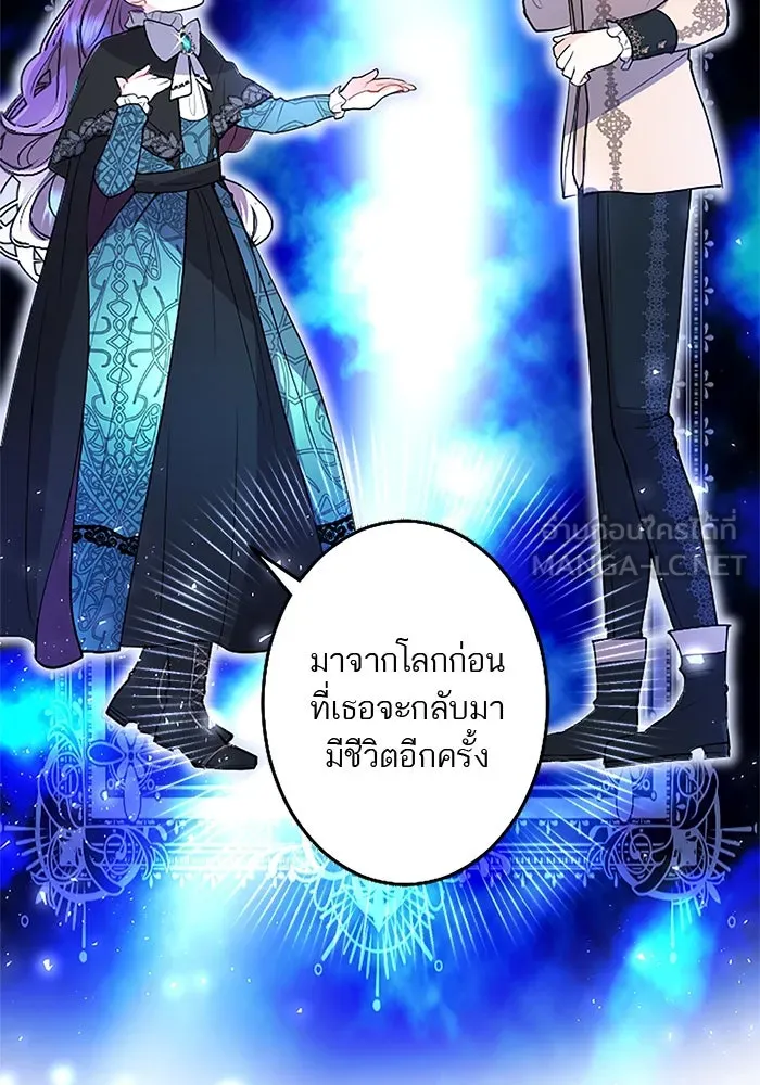 คุณหนูย้อนเวลามาเป็นอัศวิน ตอนที่ 70 รูปที่ 45