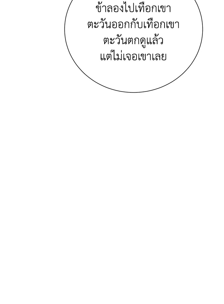 พลทหารโครงกระดูกผู้ม ตอนที่ 161 รูปที่ 49