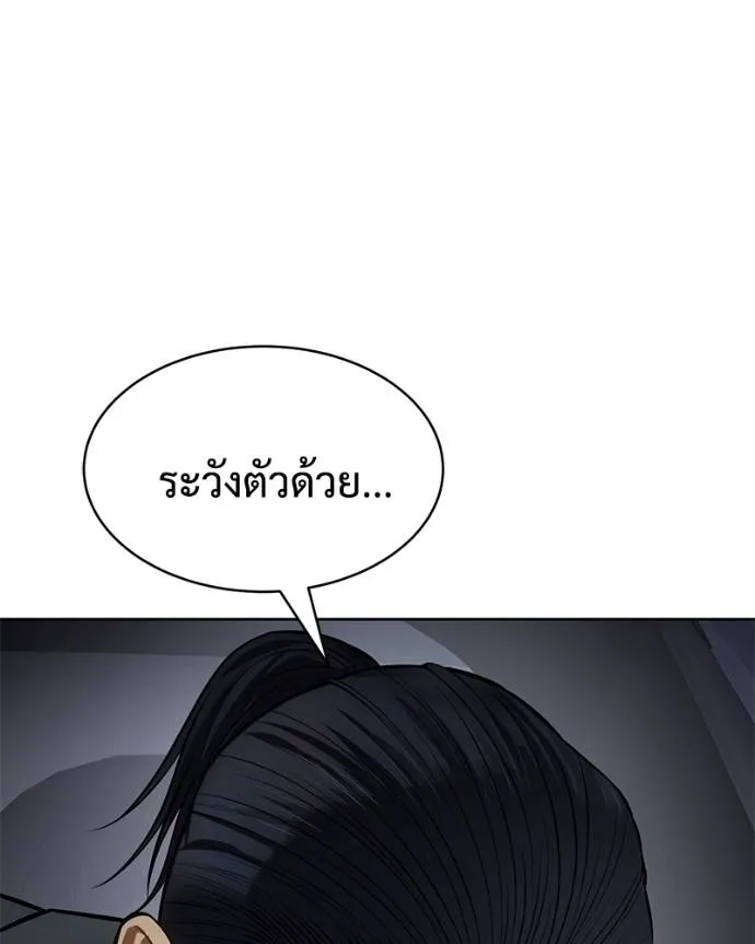 Baek XX ตอนที่ 104 รูปที่ 106