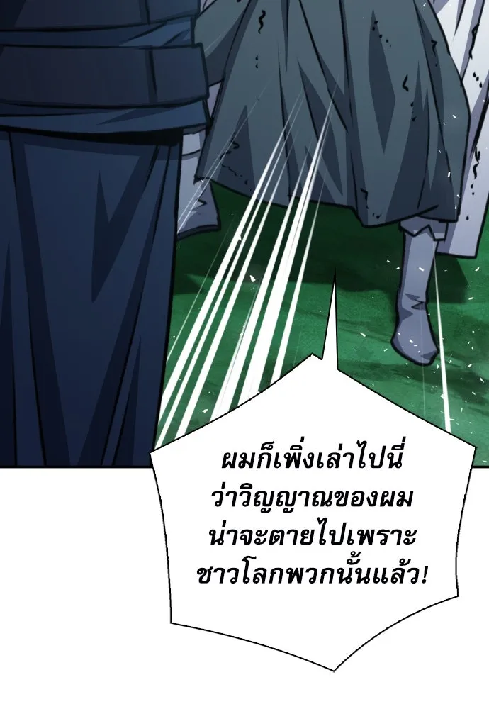 ดรูอิดแห่งสถานีโซล ตอนที่ 160 รูปที่ 10