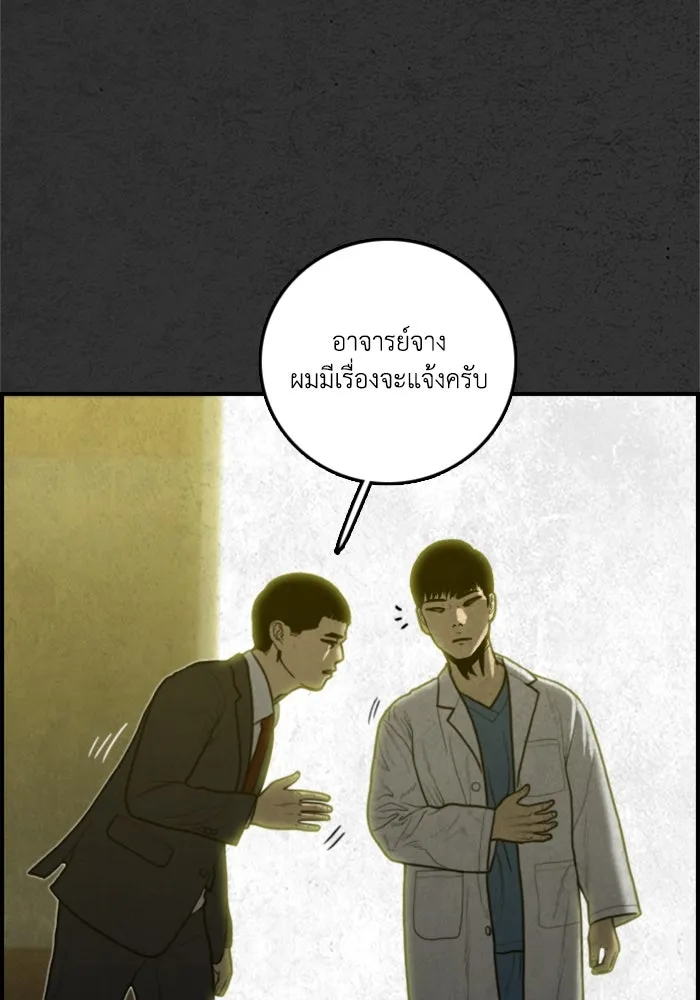 ตกศพสยอง ตอนที่ 27 รูปที่ 13