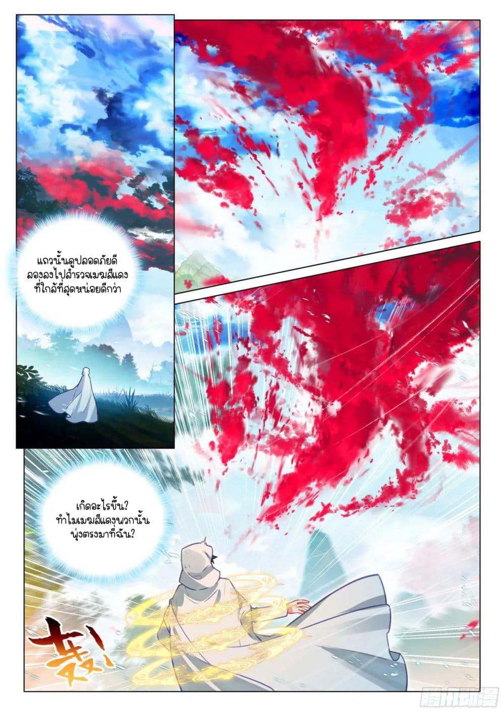 Manga-lc-com อ่านมังงะ อ่านการ์ตูน ออนไลน์ ฟรี Douluo Dalu 3 The Legend of the Dragon King ตอนที่ 1 2 3 4 5 6 7 8 9 10 11 12 13 14 ฟรี ไม่มีโฆษณา Manga-lc - อ่าน มังงะ อ่าน การ์ตูน ออนไลน์ อ่านมังงะ ฟรี