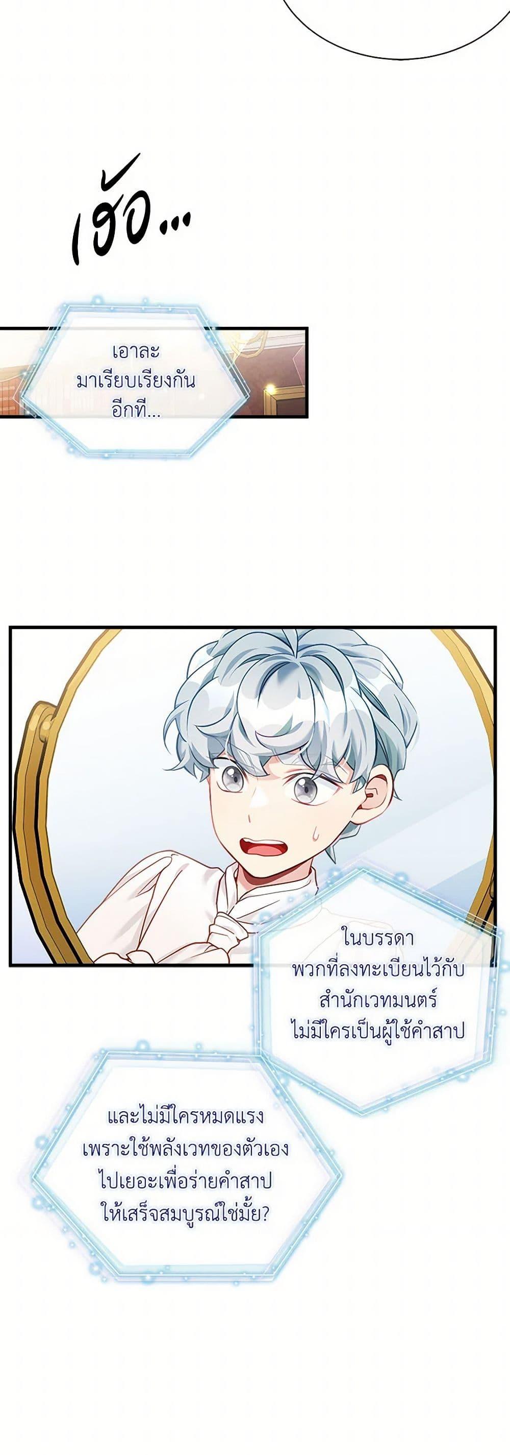 Manga-lc-com อ่านมังงะ อ่านการ์ตูน ออนไลน์ ฟรี Not-Sew-Wicked Stepmom ตอนที่ 1 2 3 4 5 6 7 8 9 10 11 12 13 14 ฟรี ไม่มีโฆษณา Manga-lc - อ่าน มังงะ อ่าน การ์ตูน ออนไลน์ อ่านมังงะ ฟรี