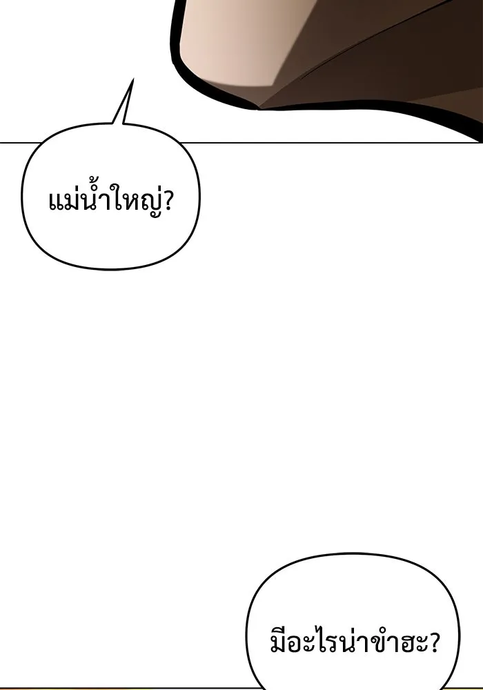 การกลับมาของทรราชวันสิ้นโลก ตอนที่ 37 รูปที่ 91