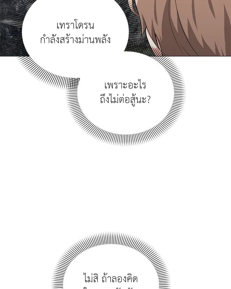 คนสวนโลกฮันเตอร์ ตอนที่ 47 รูปที่ 116