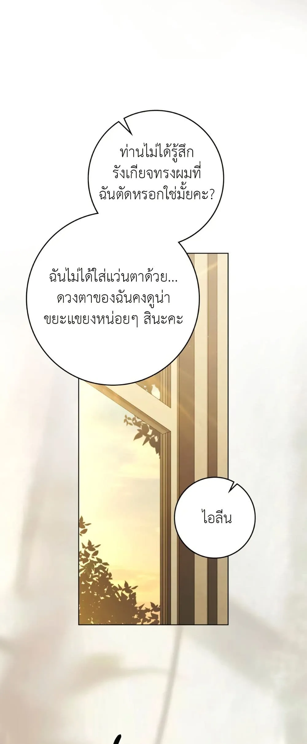Manga-lc-com อ่านมังงะ อ่านการ์ตูน ออนไลน์ ฟรี A Wicked Husband ตอนที่ 1 2 3 4 5 6 7 8 9 10 11 12 13 14 ฟรี ไม่มีโฆษณา Manga-lc - อ่าน มังงะ อ่าน การ์ตูน ออนไลน์ อ่านมังงะ ฟรี
