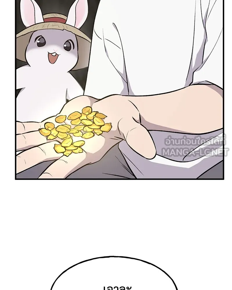 ปลูกผักพิชิตหอคอย ตอนที่ 10 รูปที่ 144