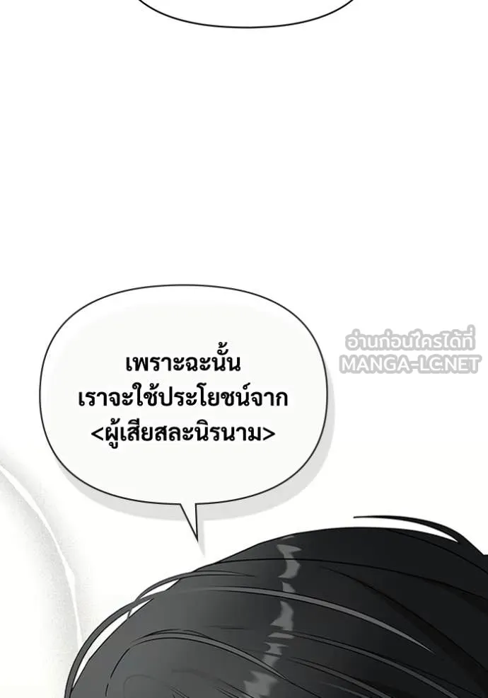 ฉันเนี่ยนะ ตอนที่ 55 รูปที่ 49