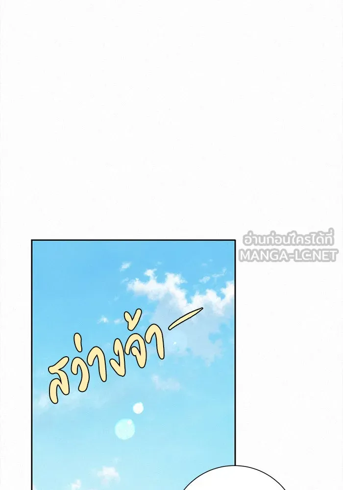 ปฏิบัติการรักวุ่นหัวใจ ตอนที่ 97 รูปที่ 84