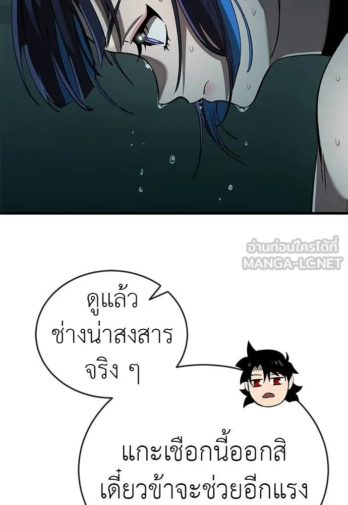 ยมราชลงทัณฑ์ ตอนที่ 111 รูปที่ 79