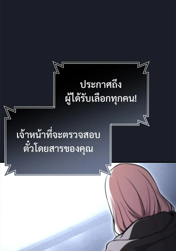 อูเร็ค มาซิโน่ ตอนที่ 8 วิญญาณ รูปที่ 139