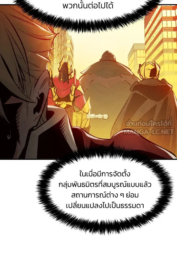 The Lone Necromancer ตอนที่ 92 รูปที่ 141