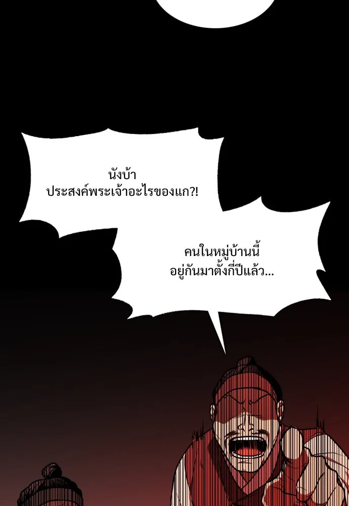 JAKDU ตอนที่ 15 รูปที่ 95