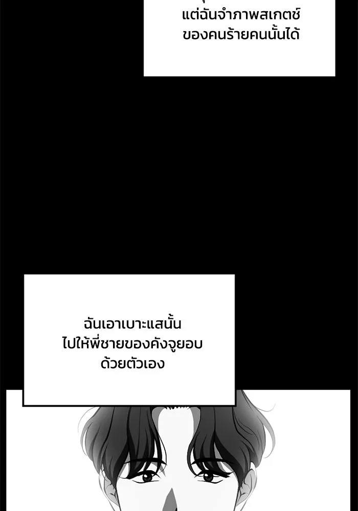 ชีวิตรักฉบับเดจาวู ตอนที่ 91 รูปที่ 55