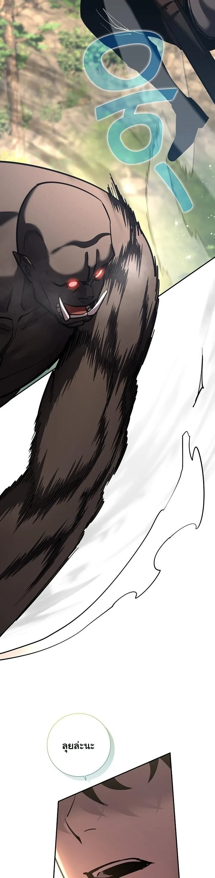 The Sword God from a Ruined World เทพดาบผ_รอดจากโลกท_ล_มสลาย ตอนที่ ตอนที่ 37 รูปที่ 15