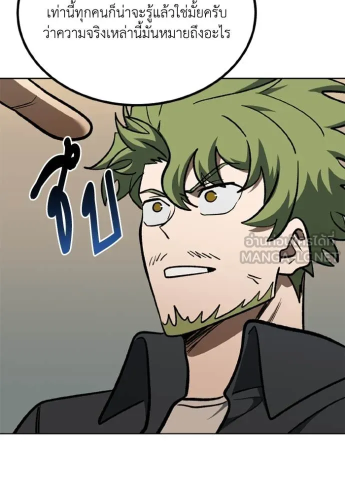 ราชาแห่งอ็อกทากอน ตอนที่ 177 รูปที่ 12