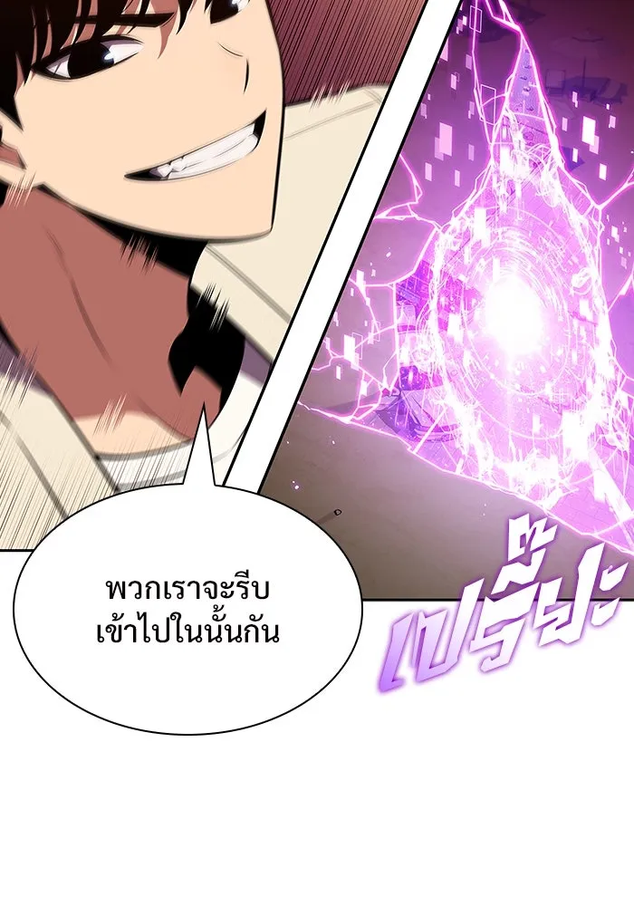 ผู้เล่นหน้าใหม่เลเวลแมกซ์ ตอนที่ 121 จอมขมังเวทผู้เป็นอมตะ (1) รูปที่ 91