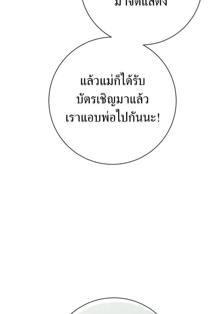 ชิงชีวิตพลิกลิขิตชะตา ตอนที่ 130. ราตรีสวัสดิ์, หลับฝันดี, วัน รูปที่ 103