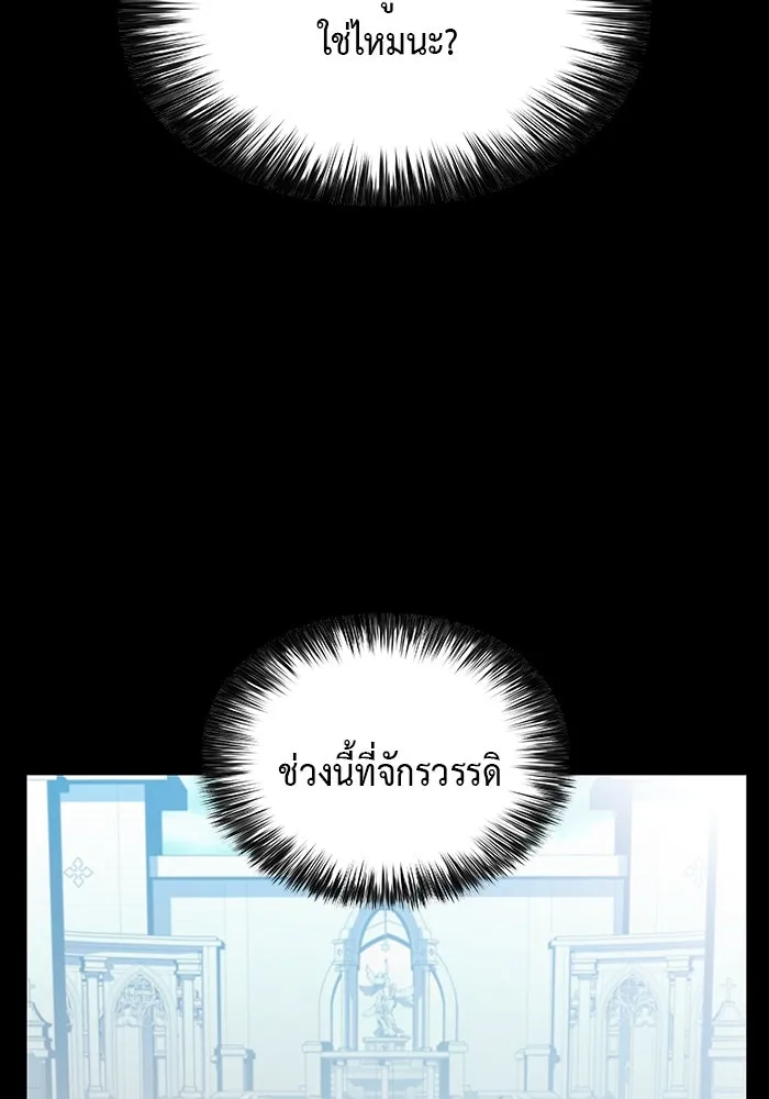 ลูกชายคนเล็กของดยุกคือมือสังหาร ตอนที่ 55 รูปที่ 122