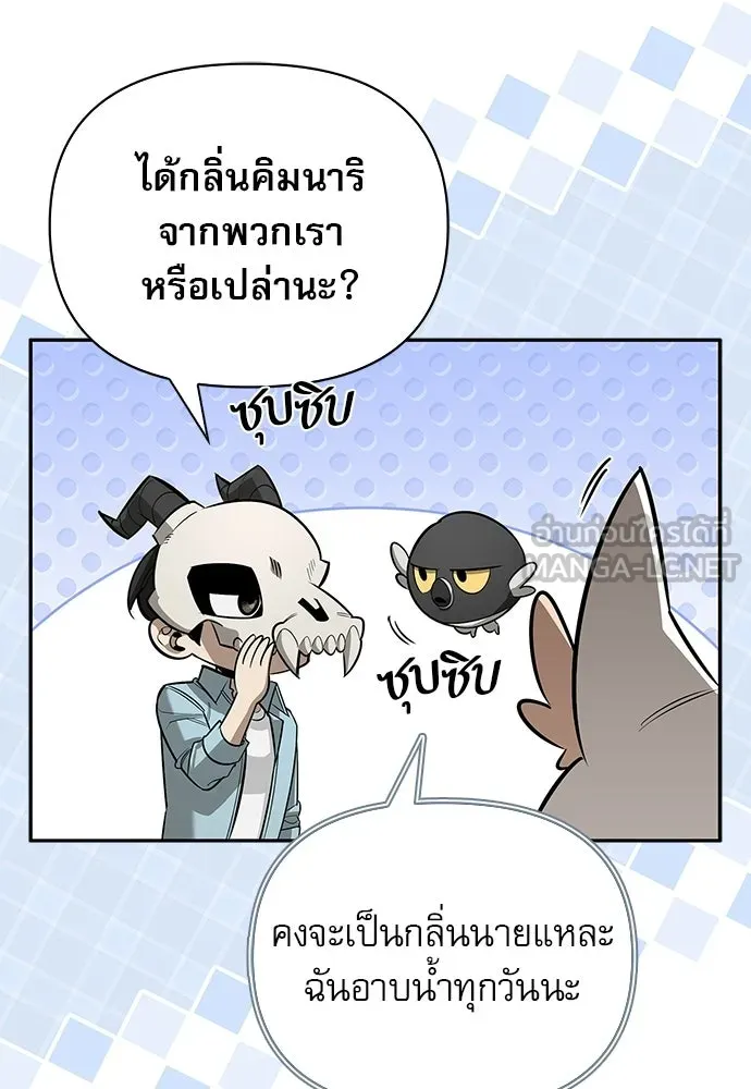 ชีวิตฮีลใจนายฮันเตอร์คลาส S ตอนที่ 21 รูปที่ 69
