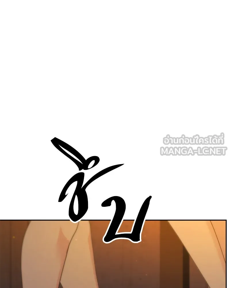 จ้า แม่คนสวย ตอนที่ 1 รูปที่ 282