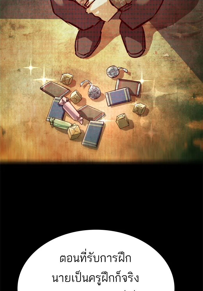พี่ชายสายบอดี้การ์ด ตอนที่ 228 รูปที่ 94