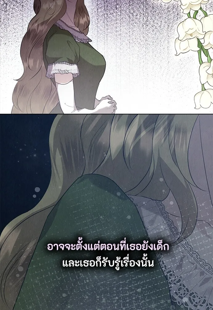 ลูกสาวตัวปลอมของท่านดยุก ตอนที่ 41 (ครึ่งแรก) รูปที่ 151