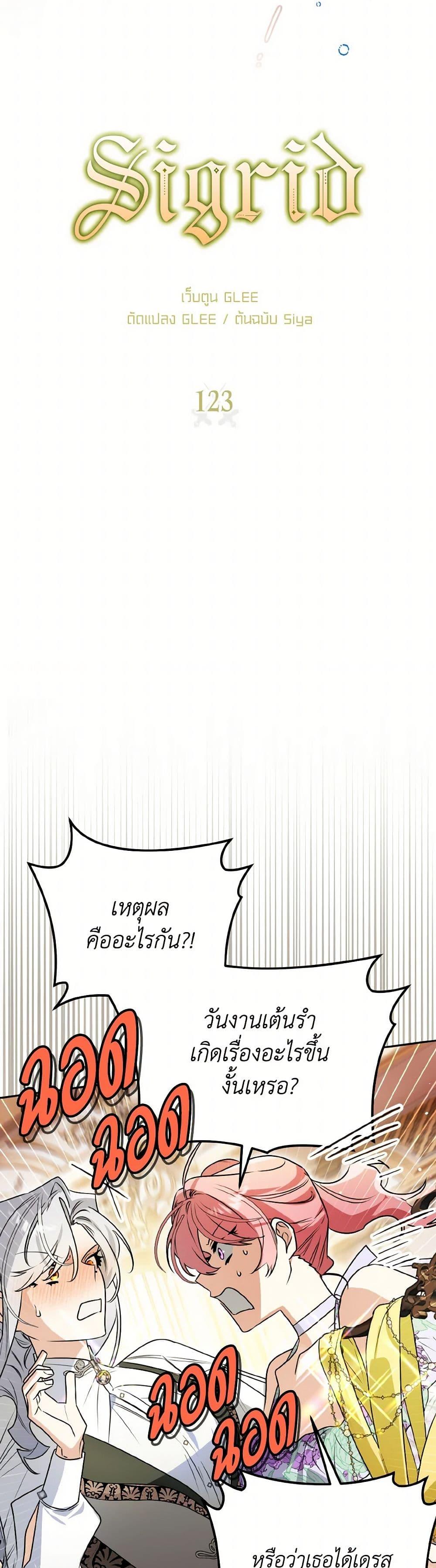 Manga-lc-com อ่านมังงะ อ่านการ์ตูน ออนไลน์ ฟรี Sigrid ตอนที่ 1 2 3 4 5 6 7 8 9 10 11 12 13 14 ฟรี ไม่มีโฆษณา Manga-lc - อ่าน มังงะ อ่าน การ์ตูน ออนไลน์ อ่านมังงะ ฟรี