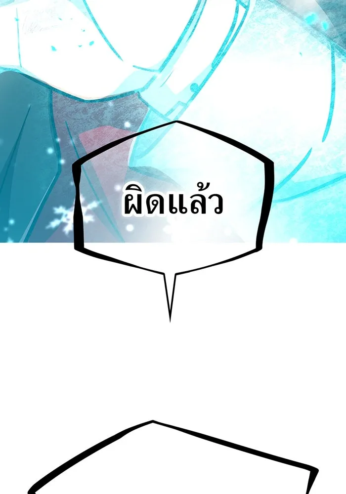 เพลเยอร์เลือดเทวะ ตอนที่ 107 มหันตภัยชิบุยะ ⑧ รูปที่ 10