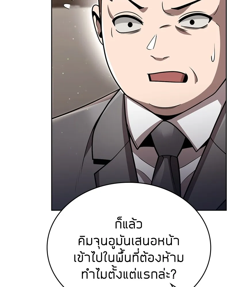 Clever Cleaning Life Of The Returned Genius Hunter ส_ดยอดฮ_นเตอร_สายคล_น ตอนที่ ตอนที่ 84 รูปที่ 149